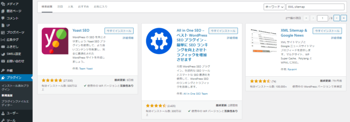 XML Sitemap＆Google News説明画像