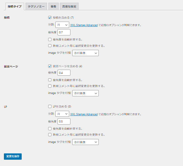 XML Sitemap＆Google News説明画像5