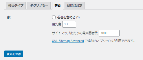 XML Sitemap＆Google News説明画像7