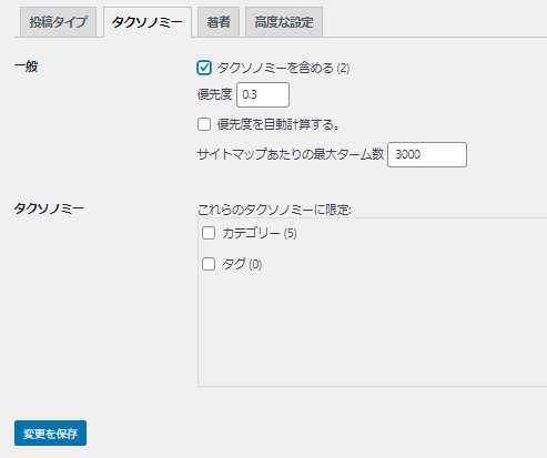 XML Sitemap＆Google News説明画像6