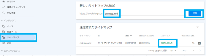 XML Sitemap＆Google News説明画像9